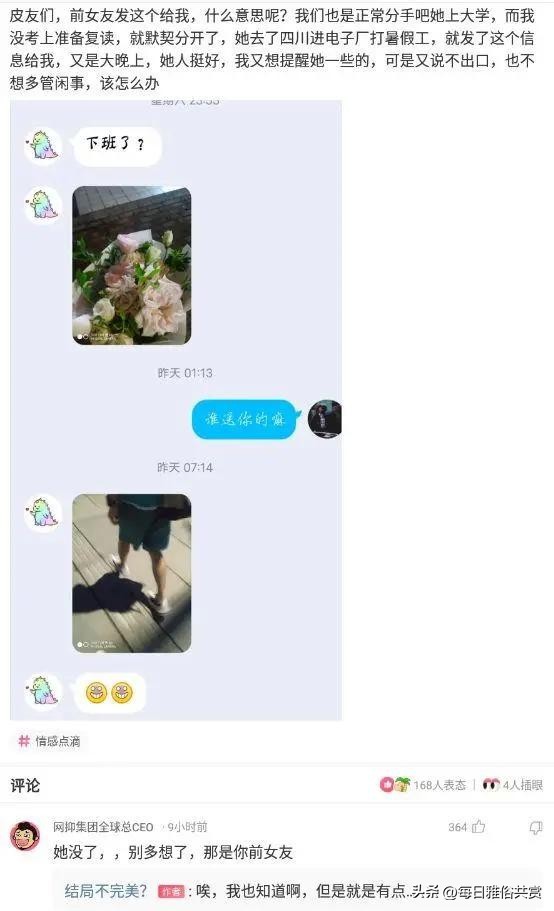 盘点那些“盐选神回复”,盐选神回复