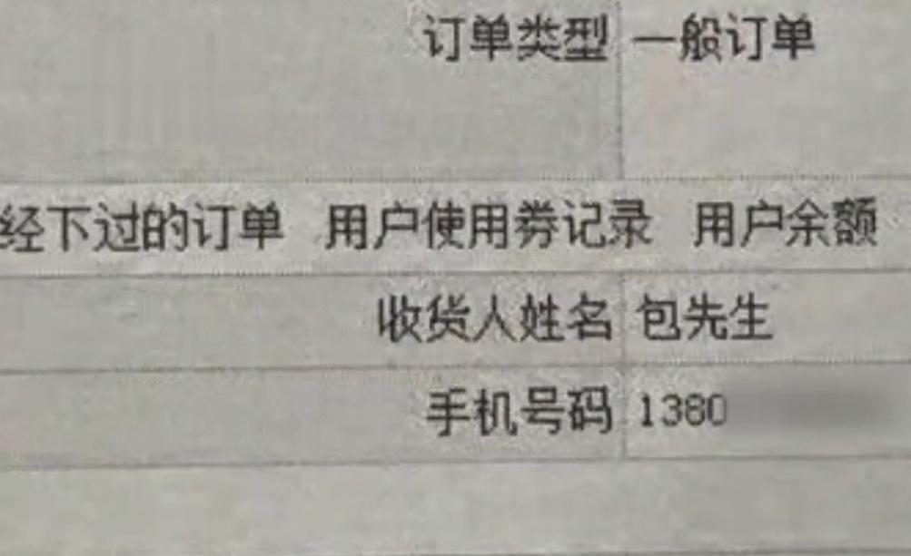 18年浙江快递小哥结识“亿万富豪”，帮送货险些倾家荡产，咋回事