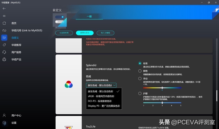 华硕灵耀pro14,华硕灵耀14s高色域深度测评
