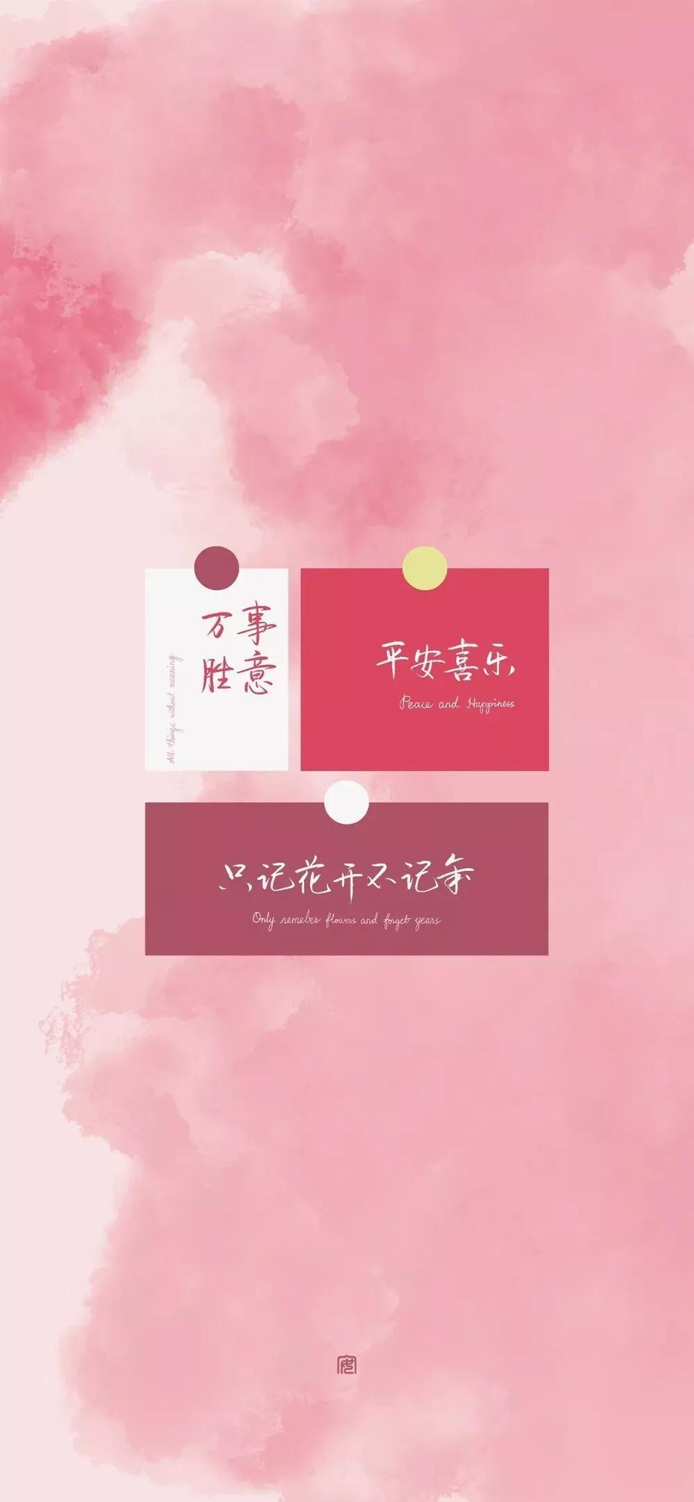 手机壁纸输入文字,壁纸ins励志文字壁纸