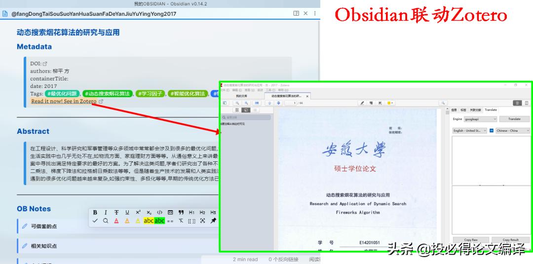 如何利用zotero软件写好文献综述,怎么用zotero生成文献综述