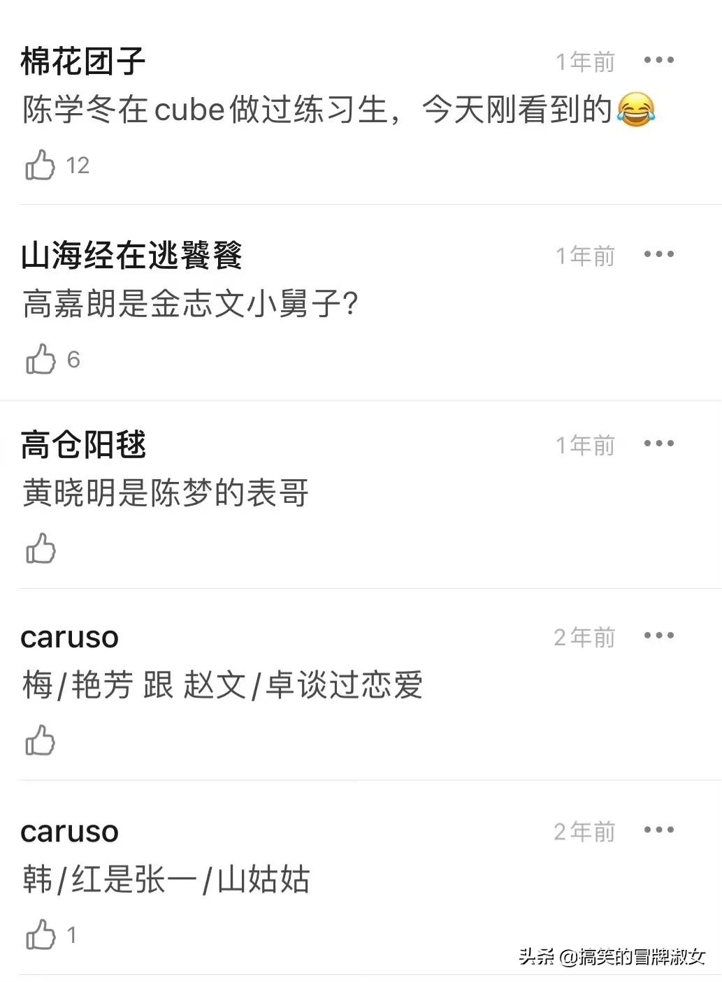 娱乐圈有哪些有意思的冷知识,娱乐圈里的冷知识一分钟视频