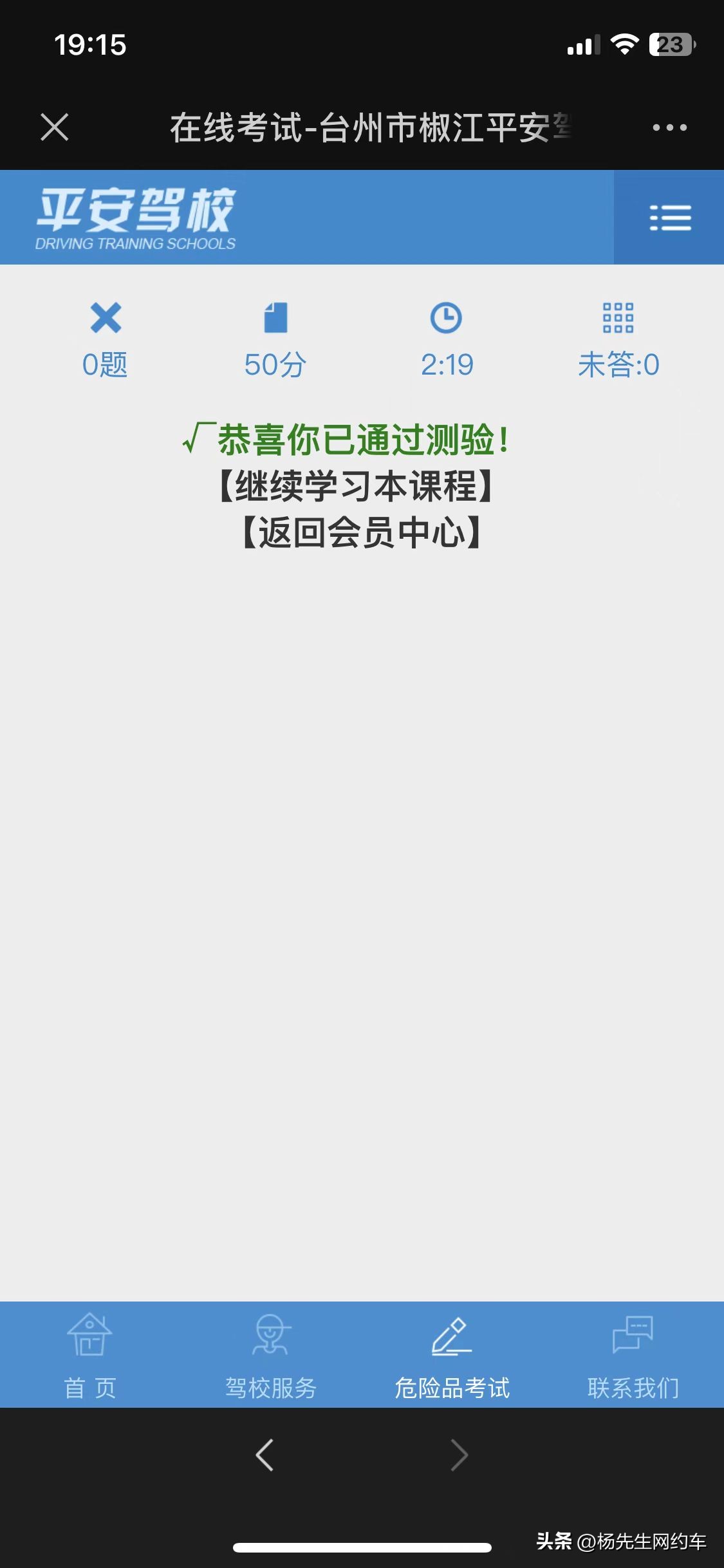 提车说买了个大玩具,提到车第一件事是什么