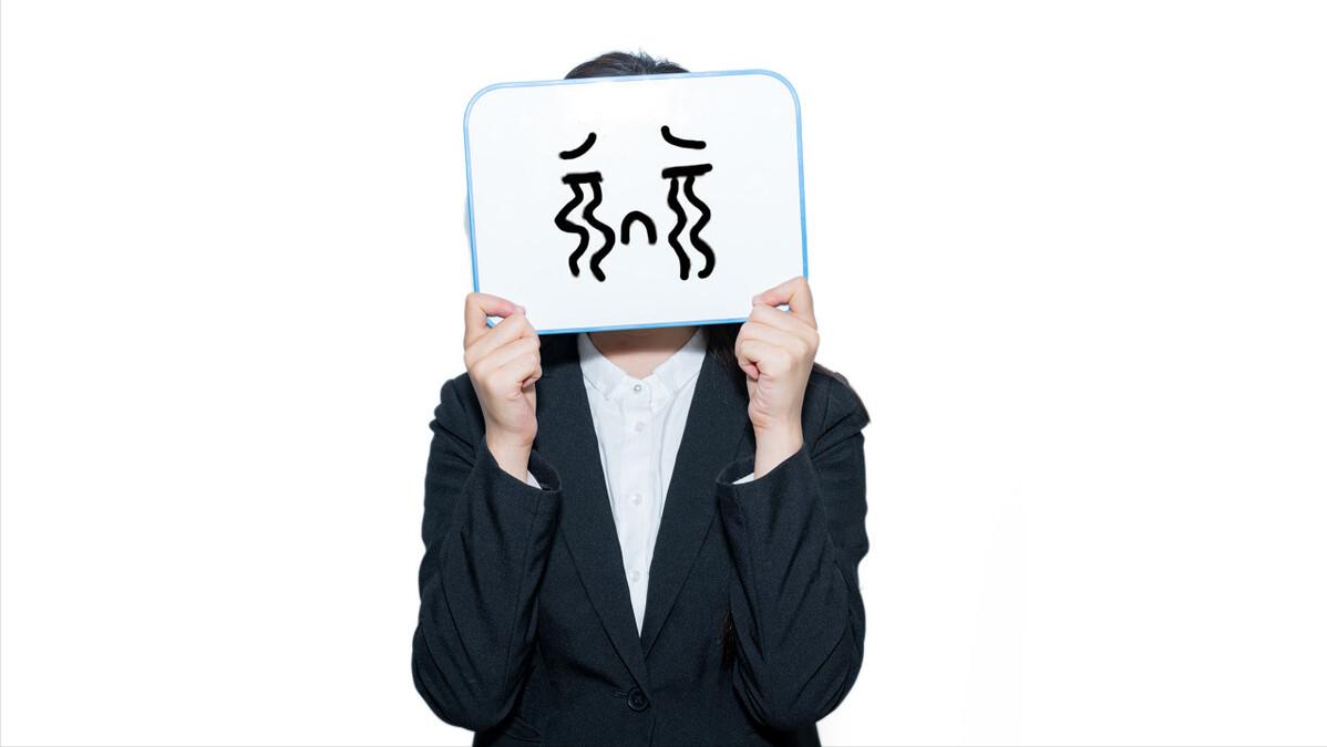 女性*处私**黑,是因为“经历”太多?原因或是这几大方面,别想歪了