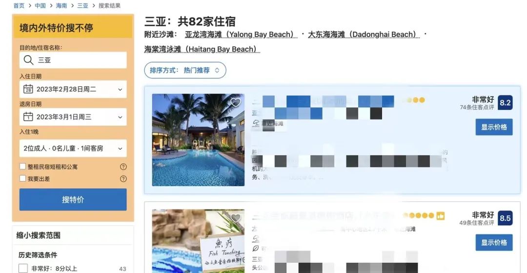 五星酒店到底有多贵,五星级酒店真的能住吗