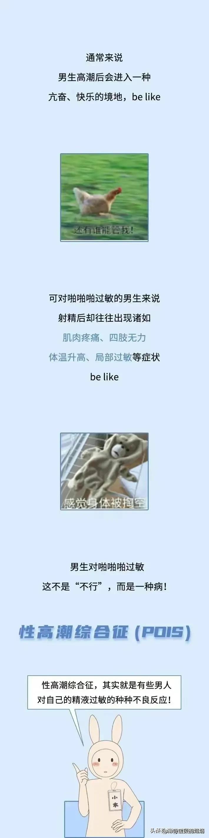 为什么会有人对精液过敏？对精液过敏的女生，要怎么生娃？