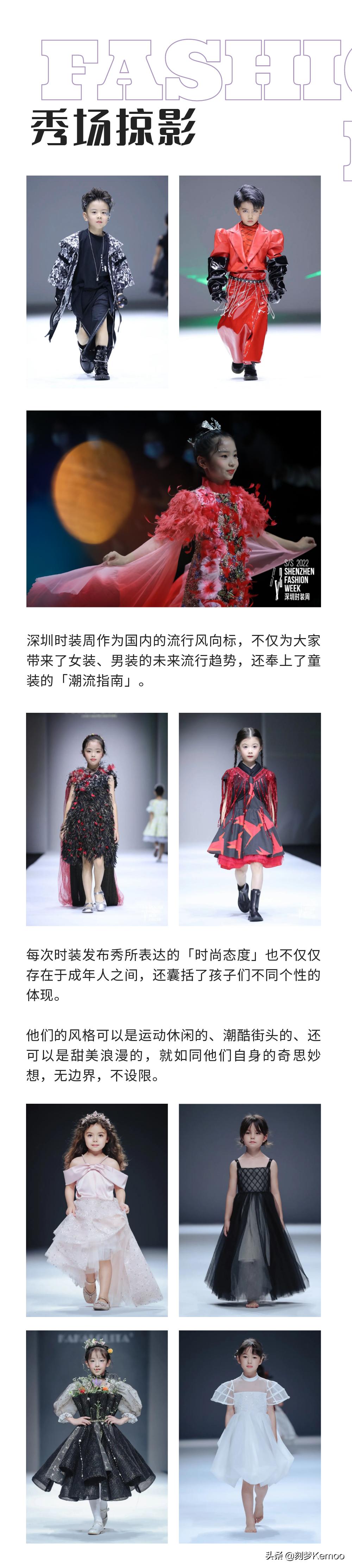 童模走秀时装周,2022深圳时装周走秀tony