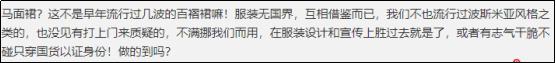 马面裙是不是东方的美,马面裙是迪奥的还是中国的