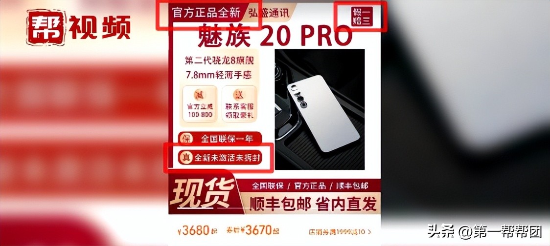 怎么看网购的手机是否被激活过,网购手机是激活过的怎么办