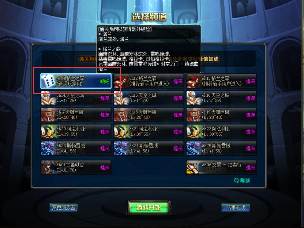 dnf服务端虚拟机制作,dnf虚拟机架设教程