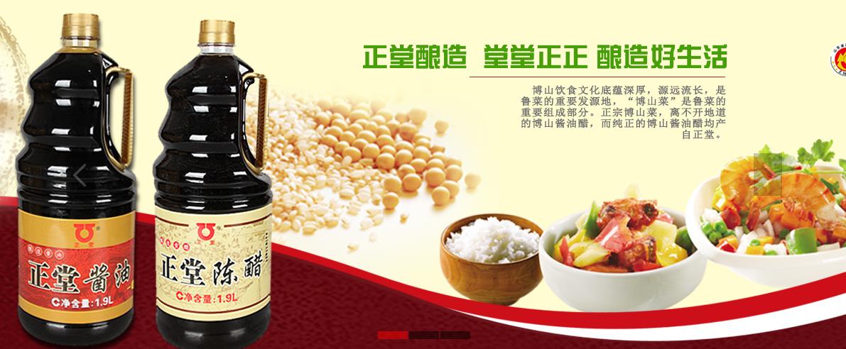 有滋有味的书法,有滋有味淄博烧烤