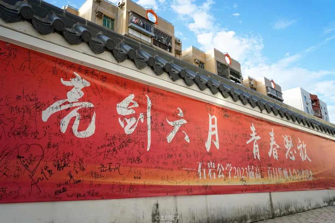 回忆石岩公学,石岩公学5年级