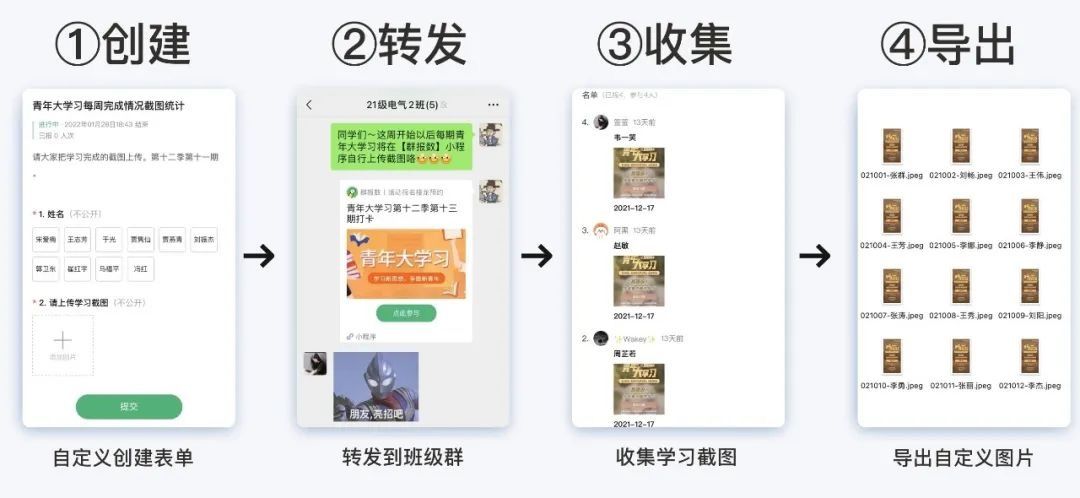 同学群怎样写群公告文案,班级群公告简短文案