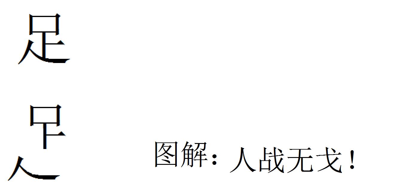 宸цВ鐝嶅瓧,宸цВ姹夊瓧鑱瓧