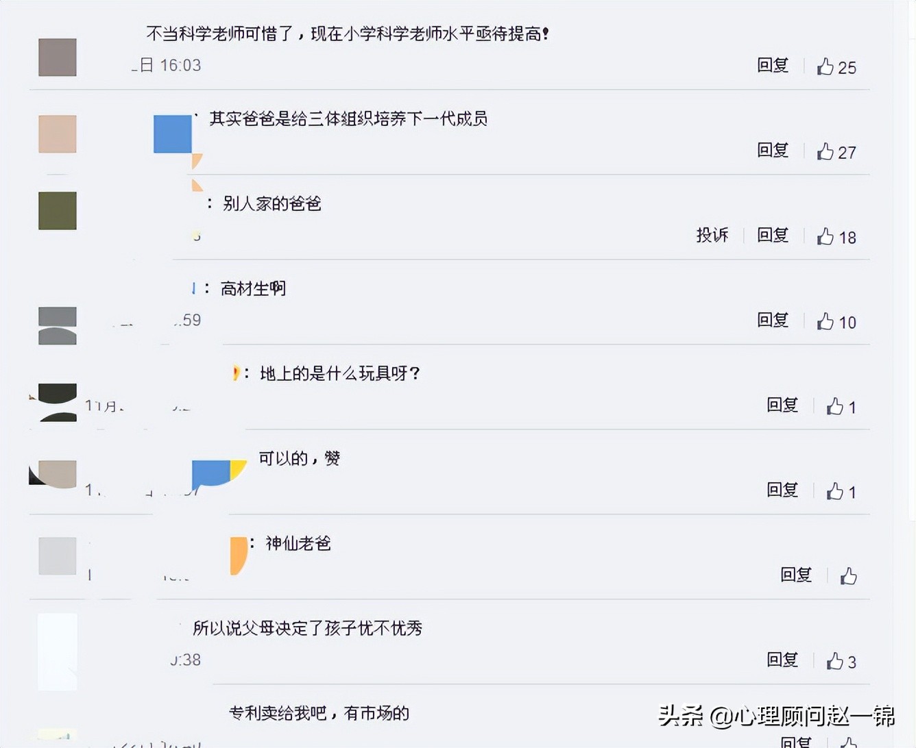 李玫瑾孩子看起来聪明不爱学习,李玫瑾讲述一般没有耐性的孩子