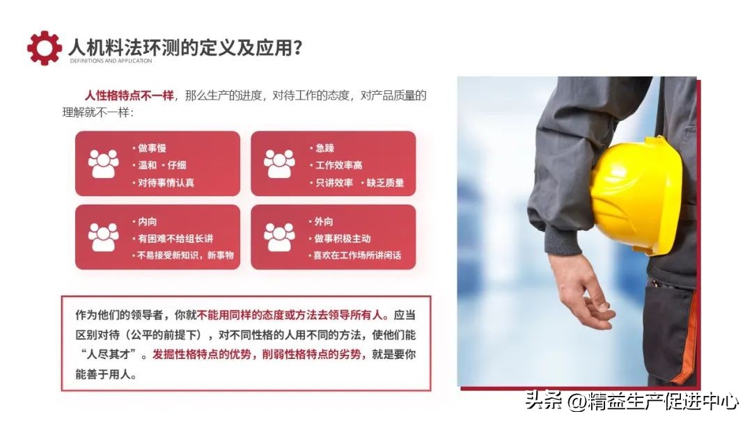 精益生产ie管理要点,ie与精益生产ppt