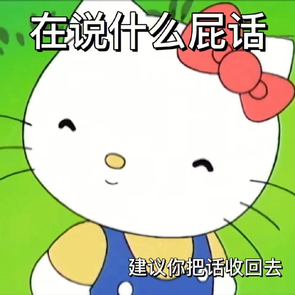 hellokitty表情包大全,hellokitty系列表情包