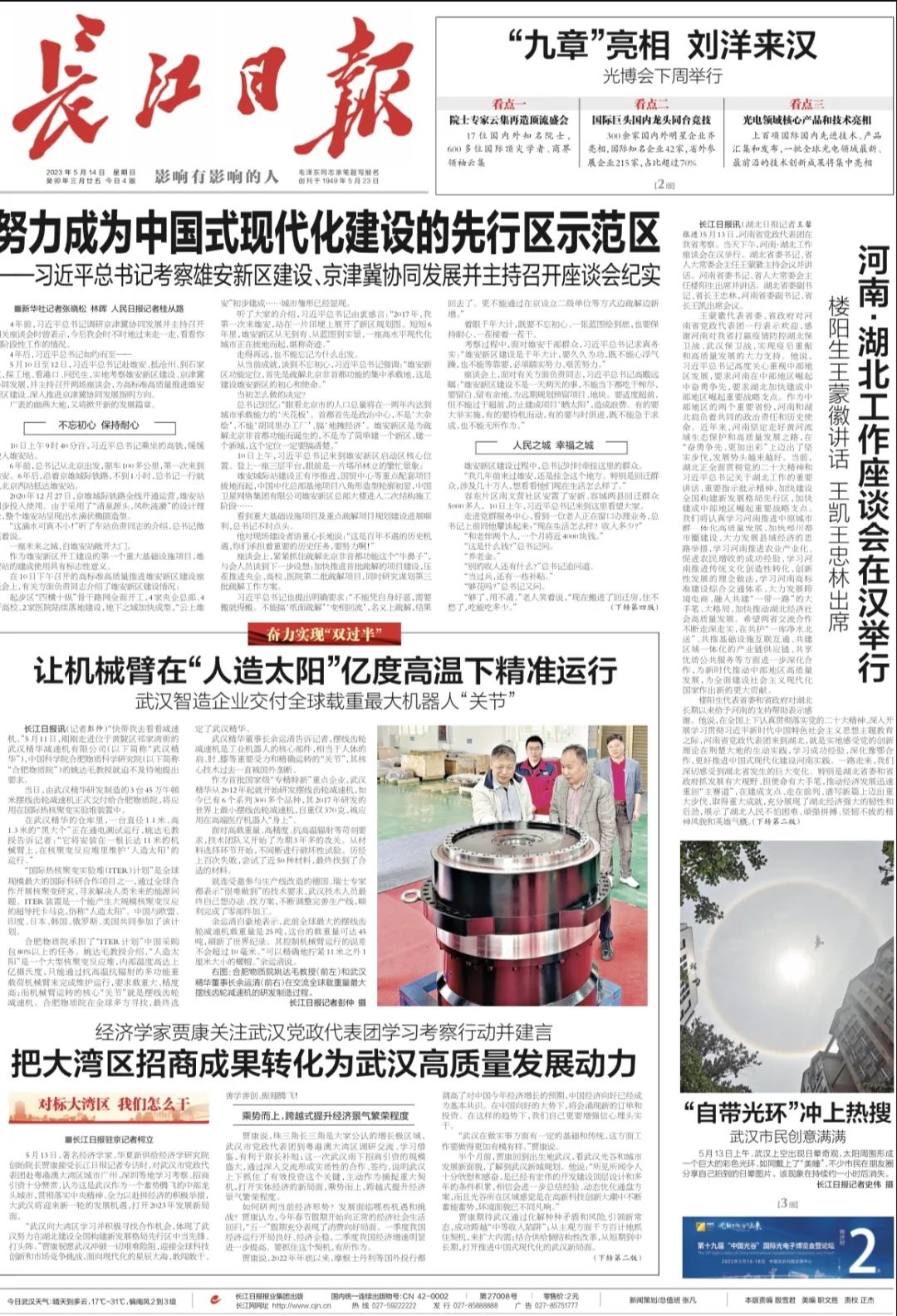 贾康为民营经济正名,经济学家贾康演讲