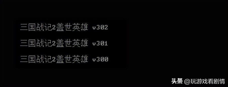 《三国战纪2》——什么？竟有东瀛外族意图染指我华夏三国？