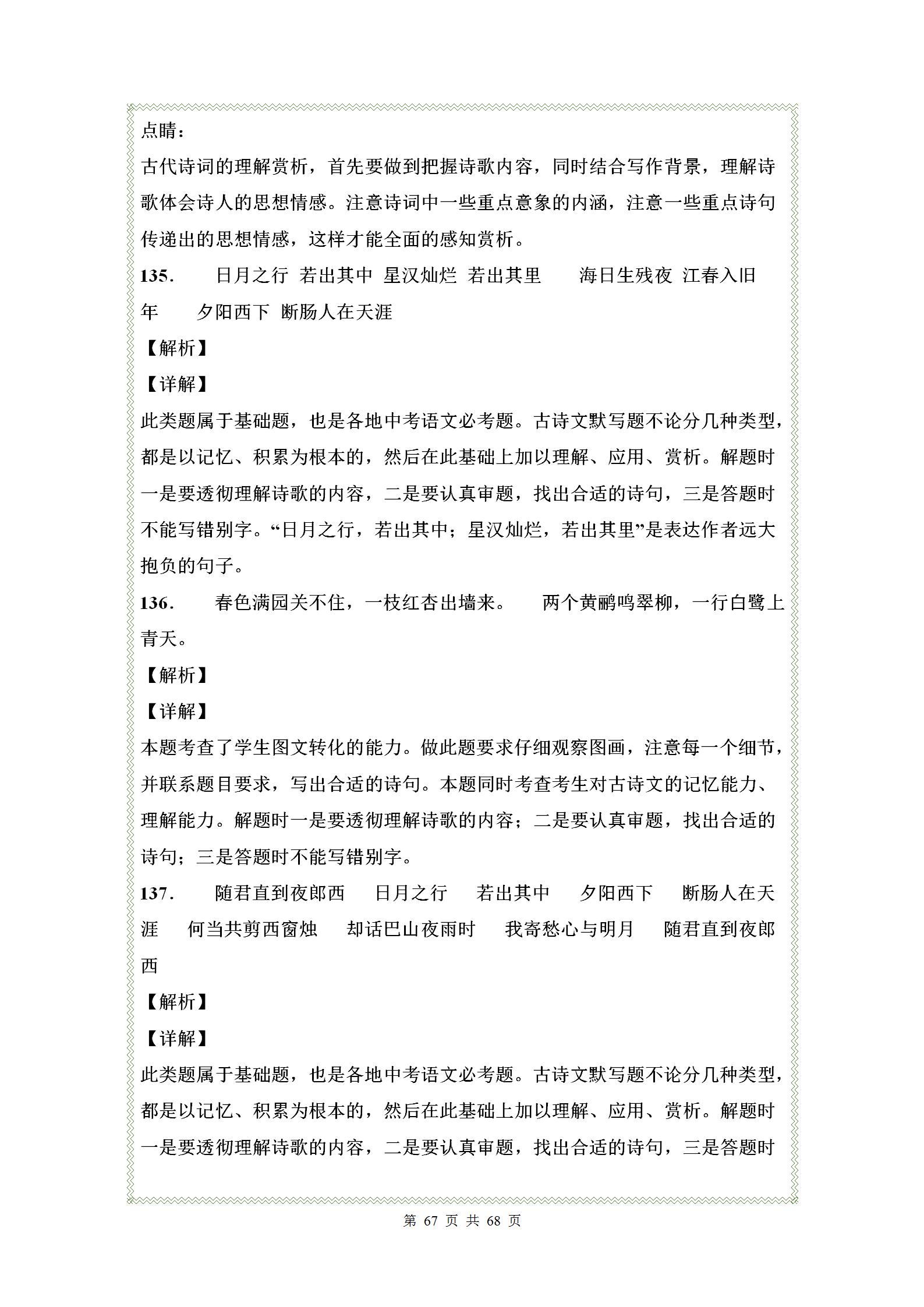 七年级语文第一单元练习题人教版,七年级上册语文第一单元考卷2021