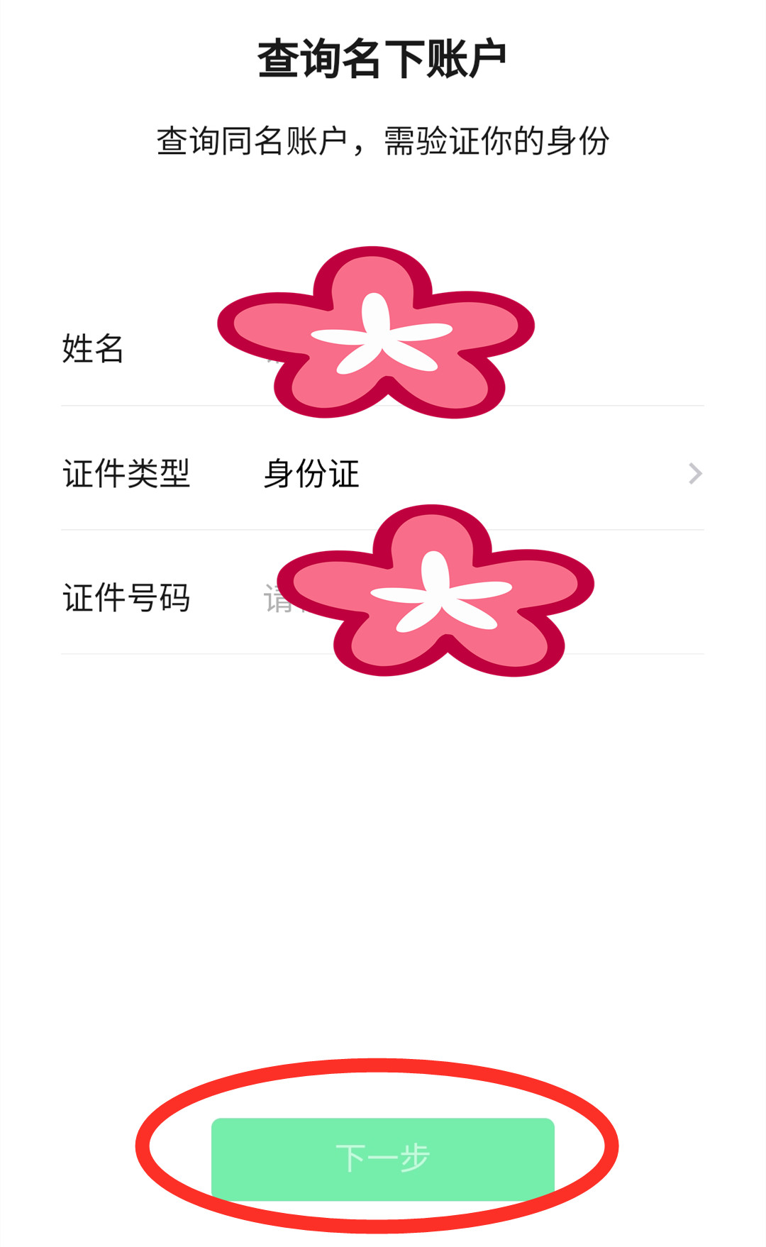 微信支付被别人绑定怎么清除,微信支付被人绑定了怎么解开