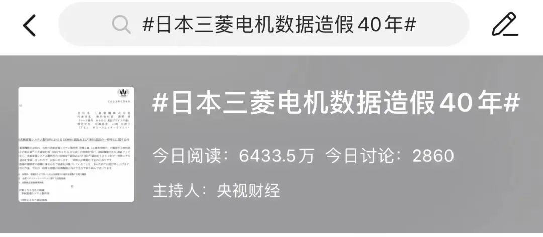 日本自杀式造假！坑惨5000家企业…