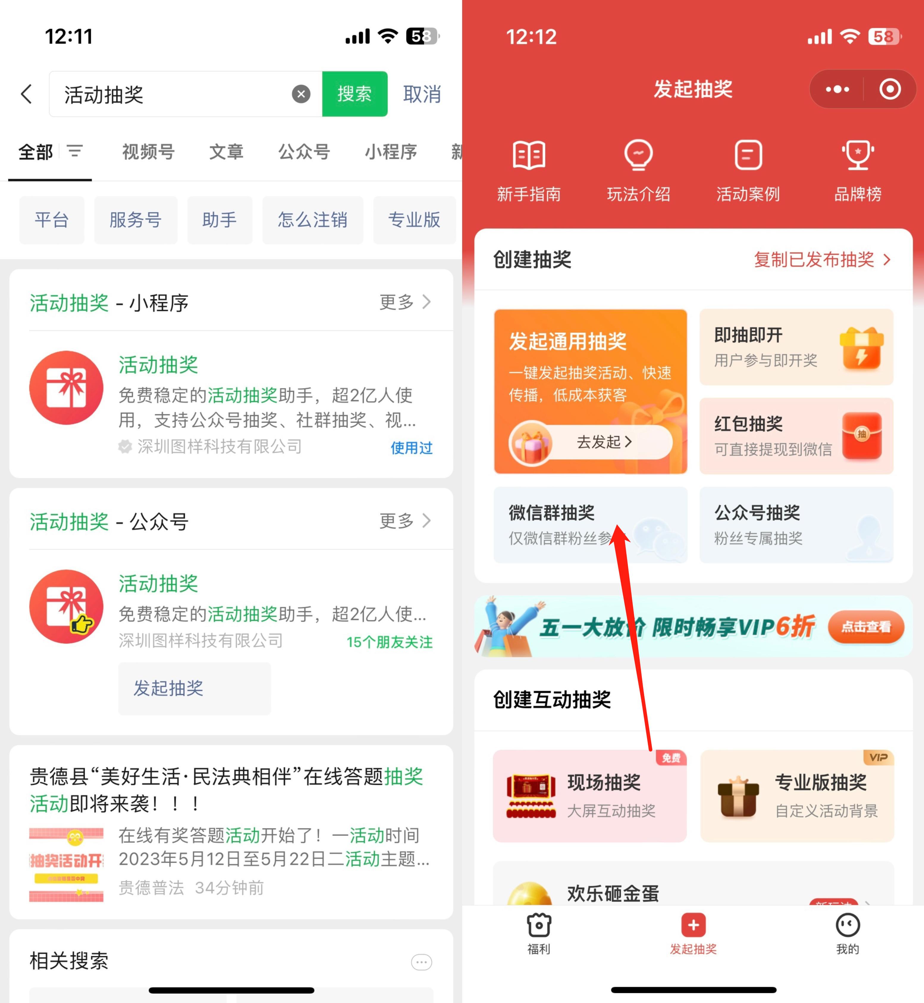 零基础玩转私域社群流量变现,社群直播锁客引流最佳方法