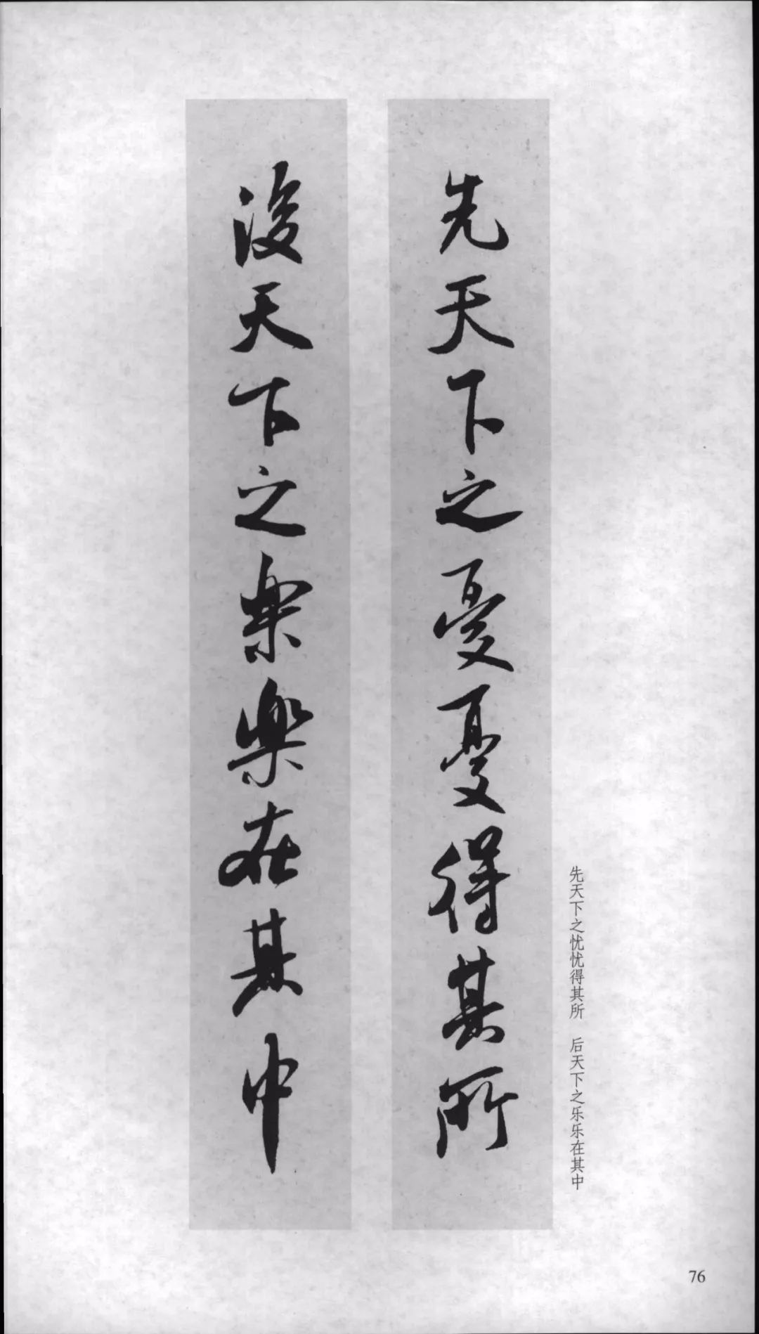 米芾行书对联,嫁女行书对联米芾