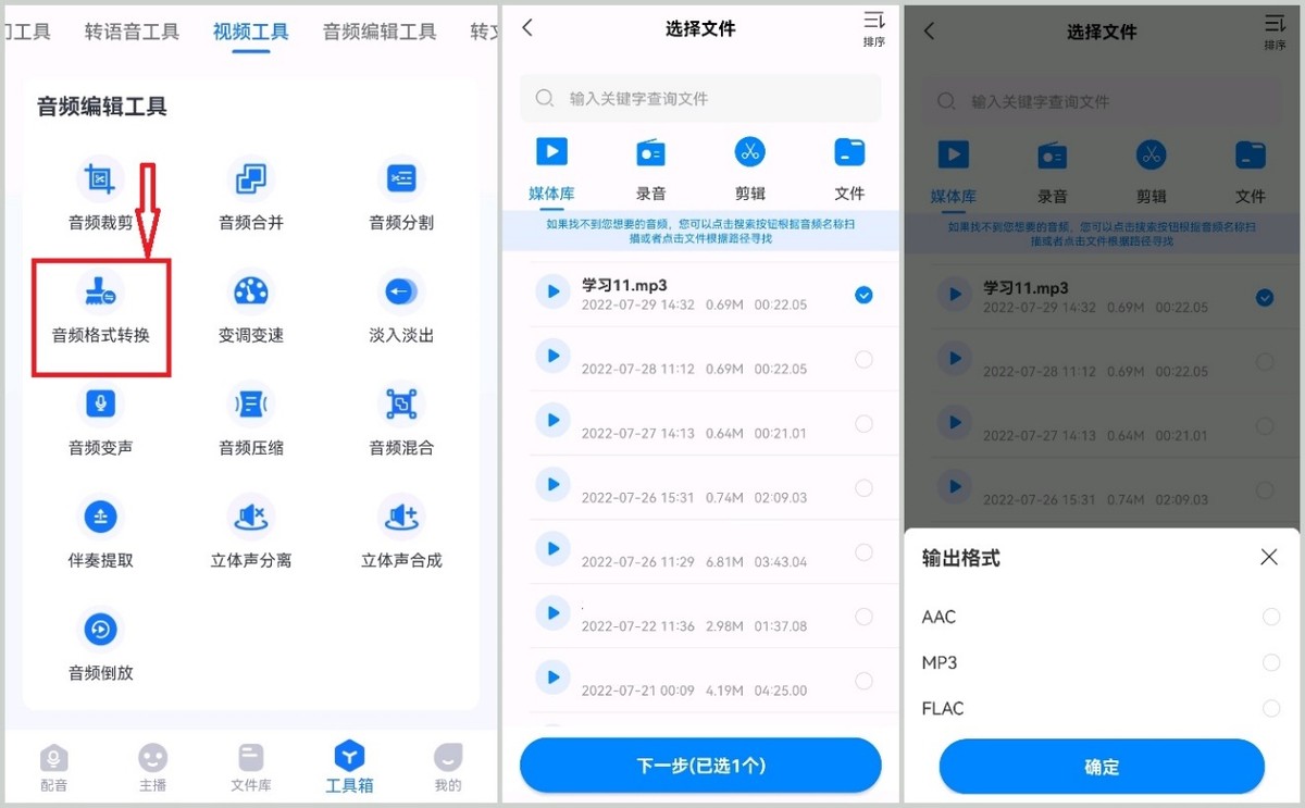 音频格式转换怎么用电脑,音频格式如何转换视频