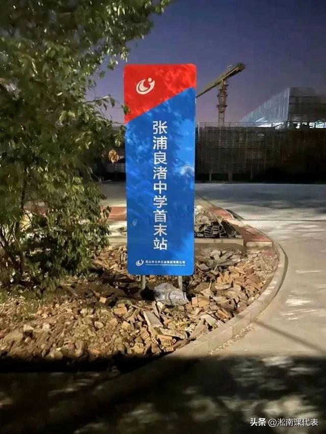 昆山张浦最新规划的学校,昆山张浦学校怎么样