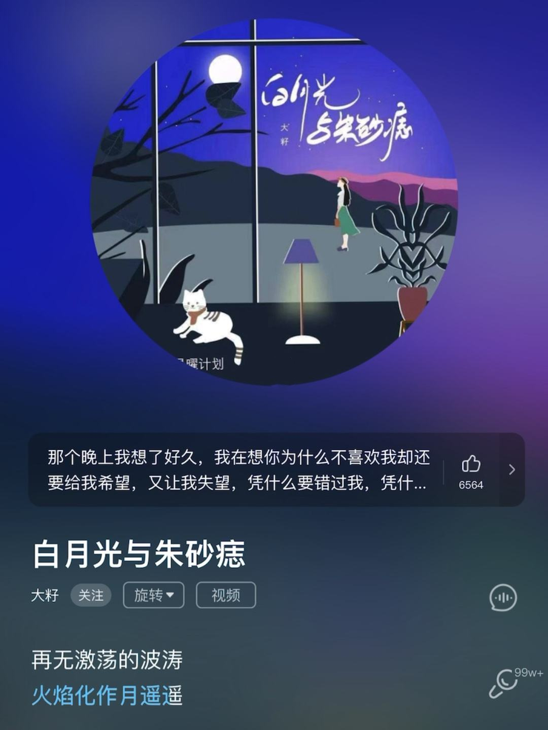 2021华语乐坛十大热曲,2021华语乐坛十大热歌