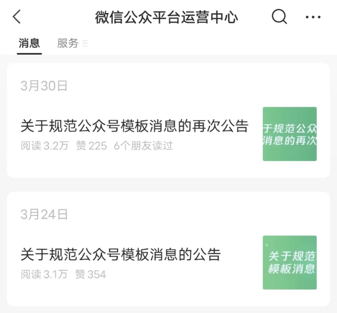 可以，很6！微信这波改造，一刀斩断了一条“灰色”业务线。