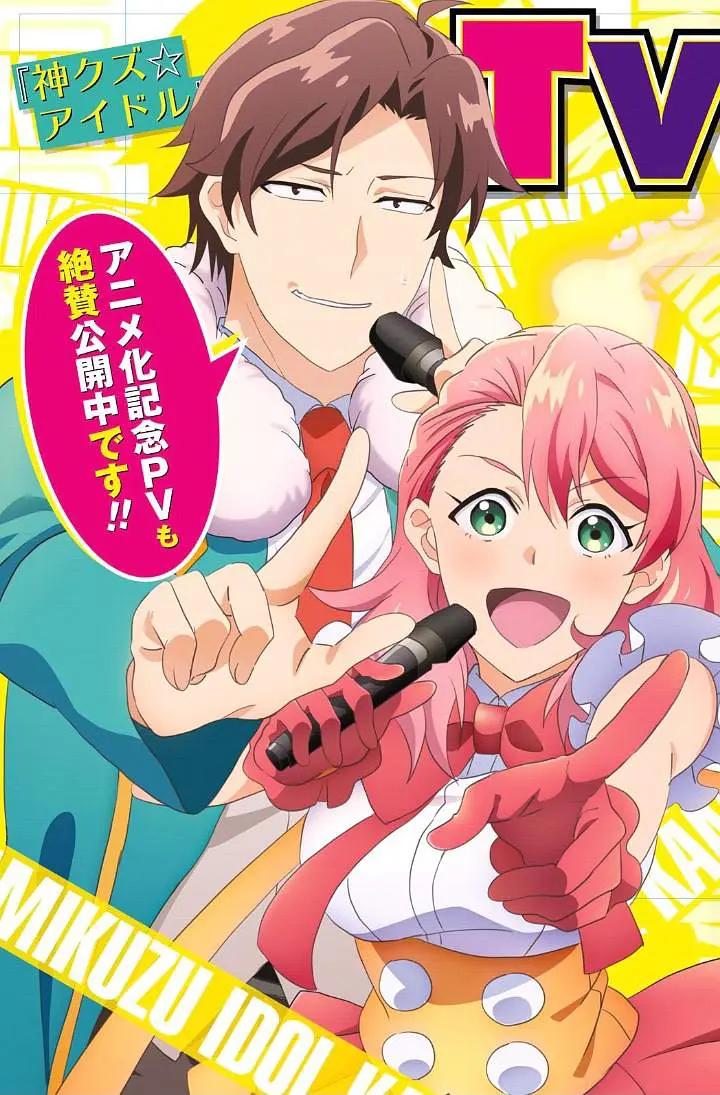 2023年7月新番完结排行榜,2023年全部新番