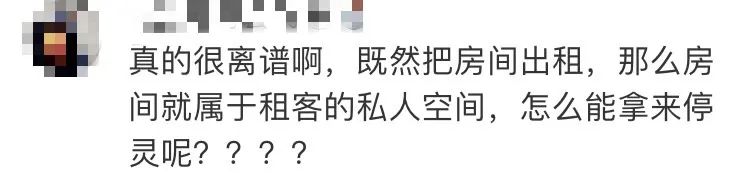出门上了个班，家已变“灵堂”！女租客索赔，房东竟称上海松江当地风俗！