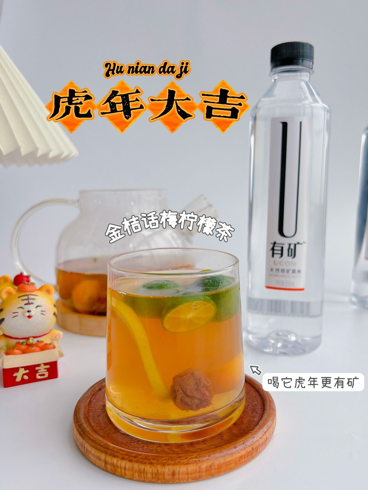 年夜饭上的水果茶,年夜饭水果茶图文