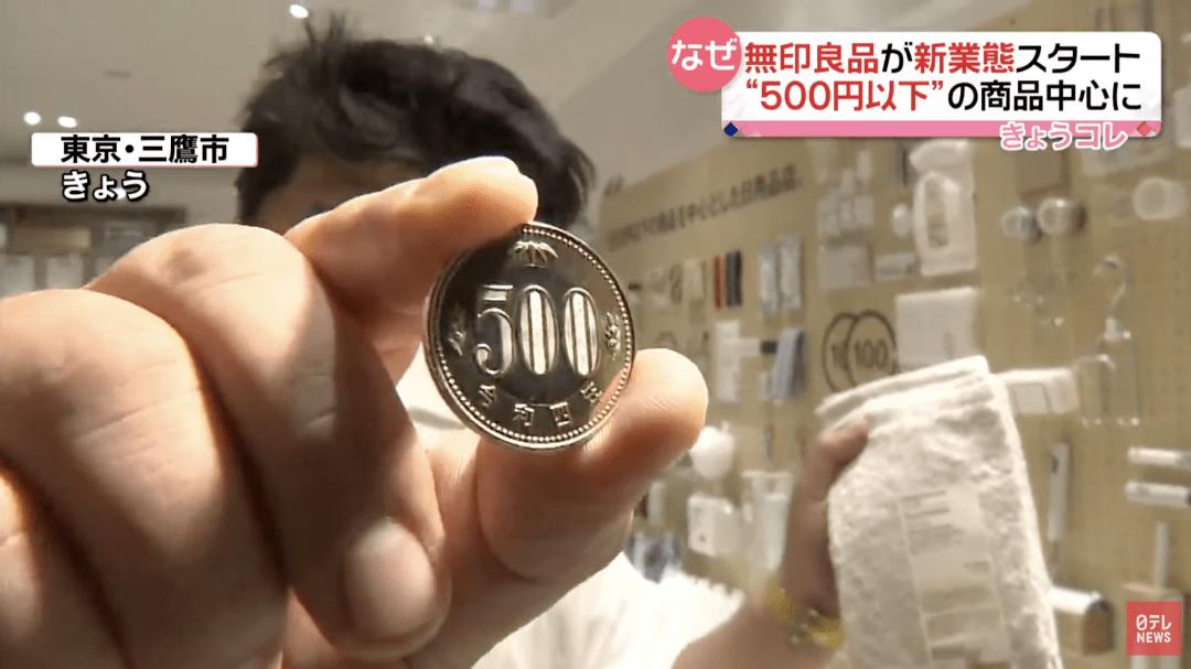 muji新零售,muji新品怎么样