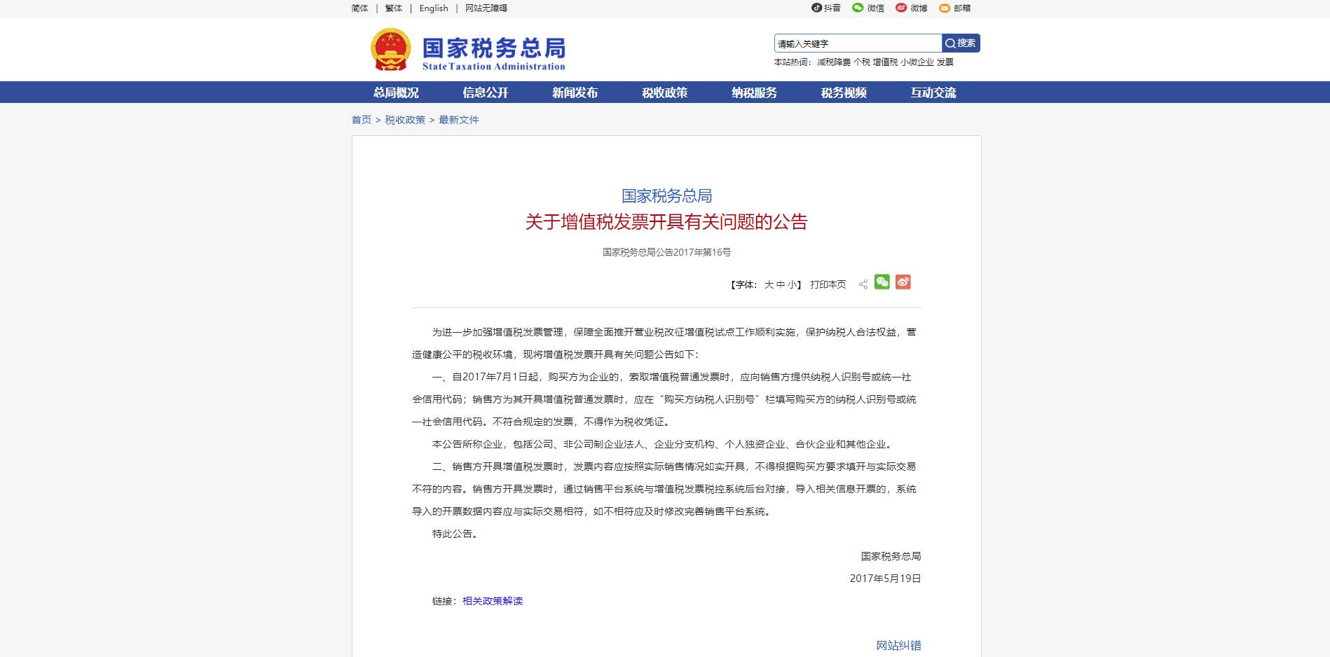 发票没有纳税人识别号是不是费票,发票上没有纳税人识别号能报销吗
