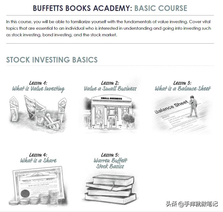 价值投资入门课-巴菲特的书原版课程学习笔记