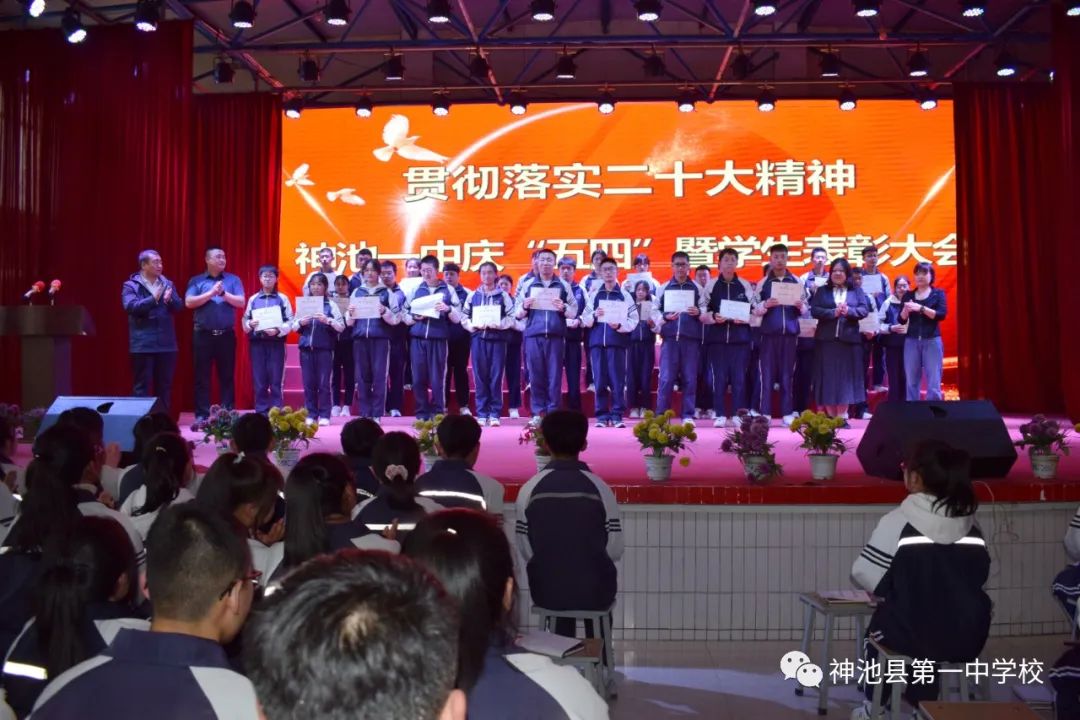 学校纪念五四运动暨表彰大会流程,我校七一表彰大会隆重召开