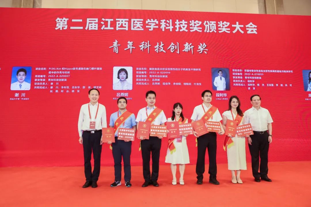 南昌市南大附中2020年喜报,江西医学会2022年学术贡献奖名单