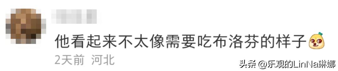 布洛芬各种姿势搞笑图片,布洛芬动作为什么这么妖娆