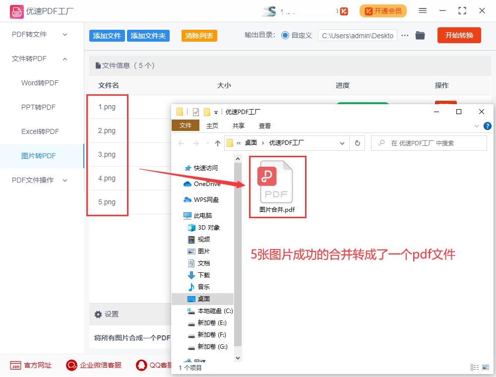 怎么把图片保存为pdf格式,jpg格式的图片如何转为pdf