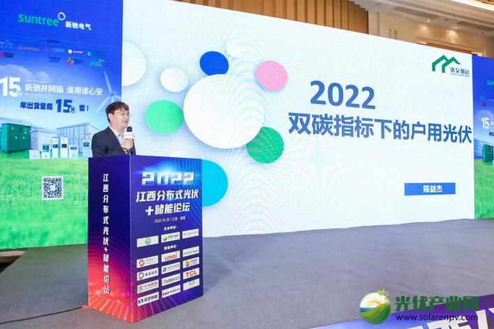 光储融合峰会,新能源与储能协同发展论坛