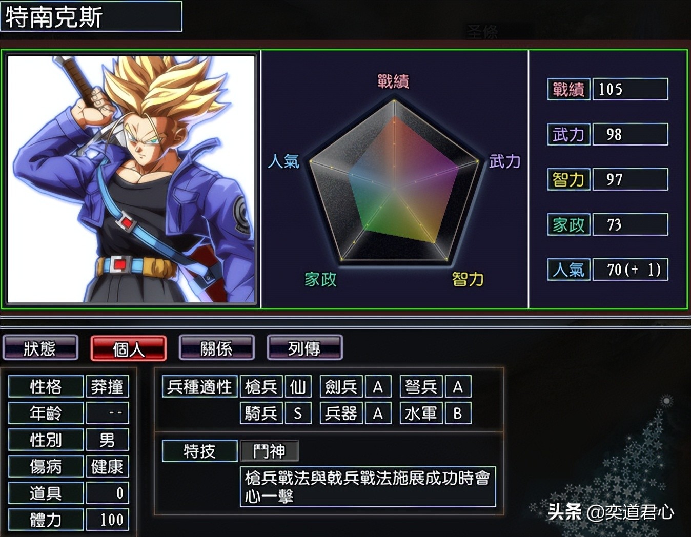 龟仙人vs女帝,七龙珠龟仙人施展魔波