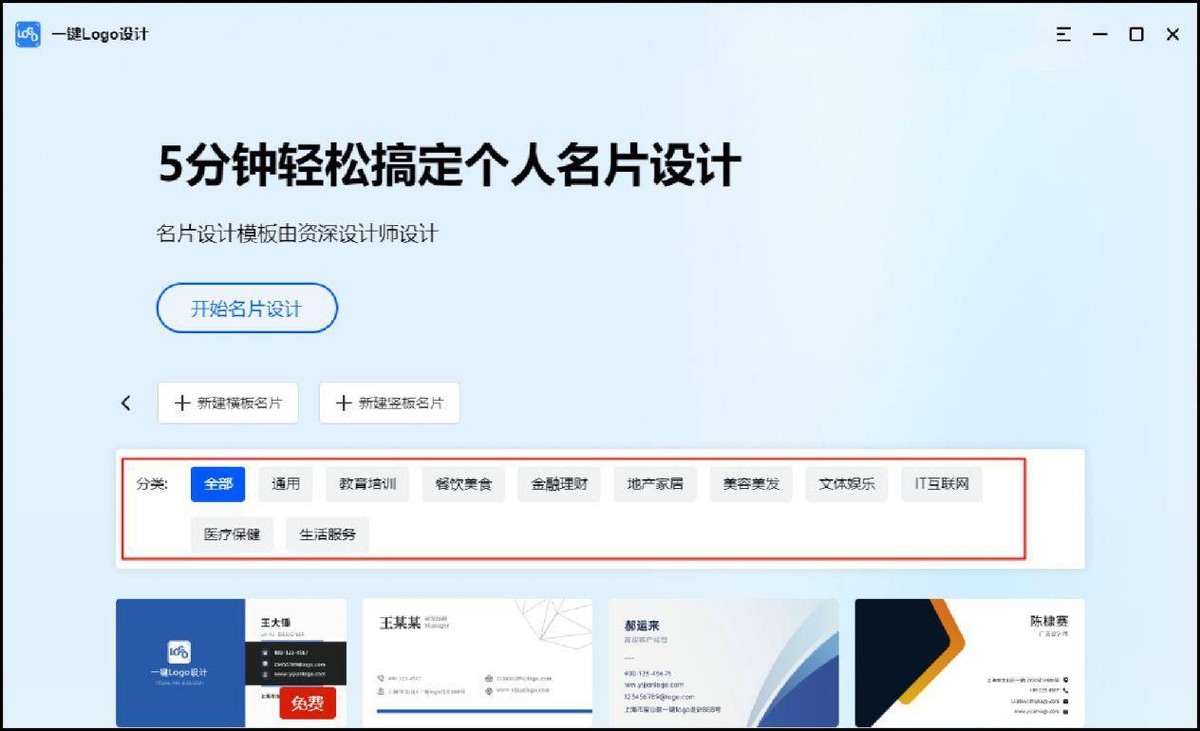 名片在线制作免费生成软件,名片设计在线生成软件