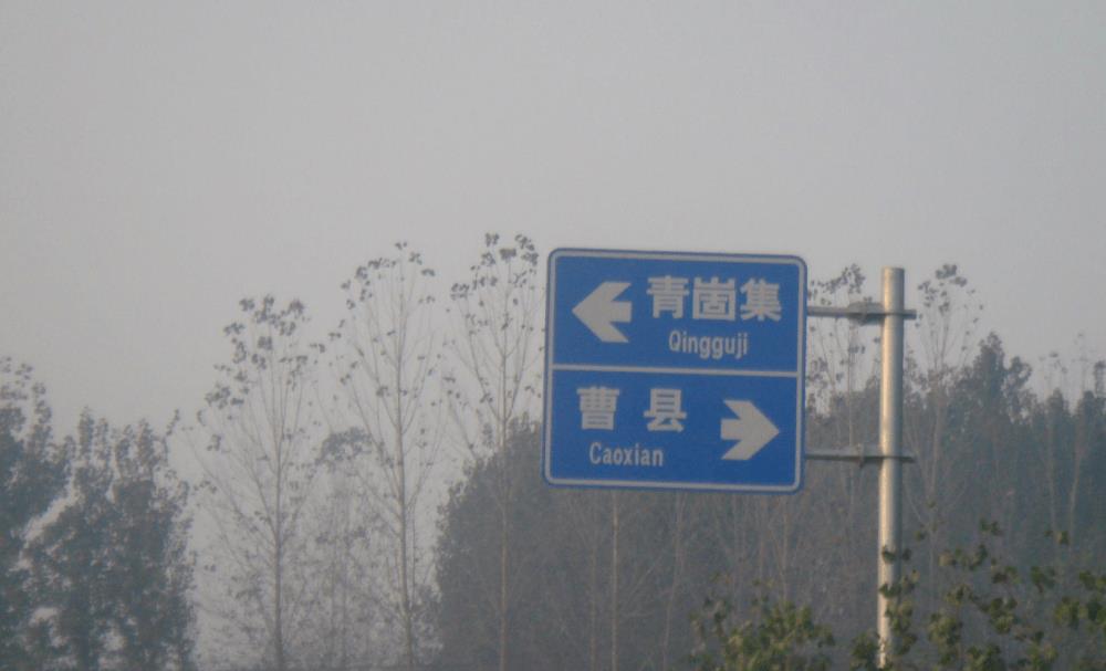 北上广曹县是真的有钱吗,曹县gdp真的高么