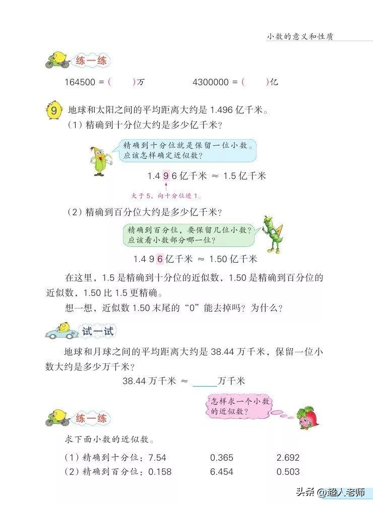 苏教版五年级下册电子课本,苏教版五年级英语上册电子课本