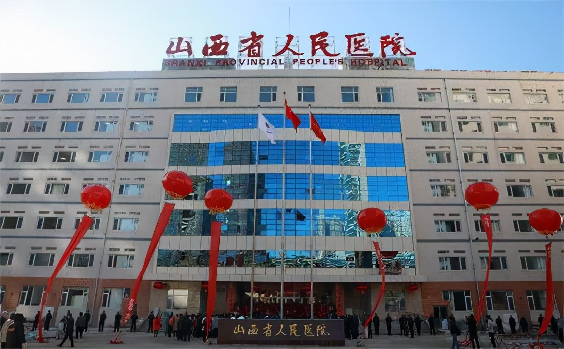 山西太原最好的医院排名,山西省太原市铁路医院