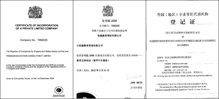 北京好的英国留学中介,上海比较好的英国留学中介机构