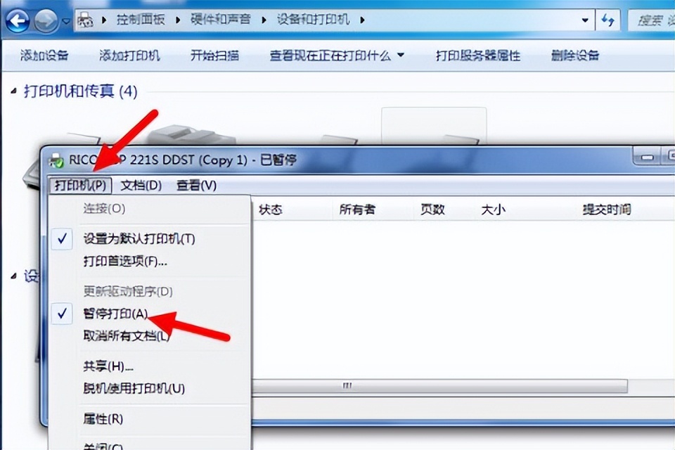 打印机状态暂停是怎么回事,如何取消打印机进程